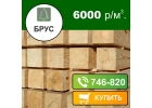 Пиломатериалы Доска, брус. От производителя.