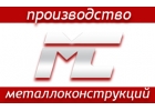 Металконт - лестницы и изделия из металла