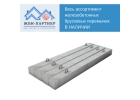 Перемычки брусковые железобетонные 2ПБ 10-1п