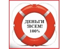Помощь в получении кредита с просрочками и плохой кредитной историей
