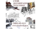 Киев Разрешительные документы 2017 Строительство
