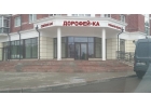 Требуется повар.