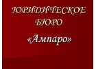 Юридические услуги для автомобилистов в Ростове-на-Дону