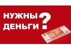 Кредит без справок о доходах без авансов при любой кредитной истории