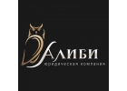 Жизнь после 100 грамм за рулем ЮК Алиби-Решаем нерешаемое