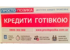 Кредит для всех
