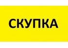Закупаем ЖБИ б у, плиты бетонные дорожные бу ПАГ, блоки фбс бу куплю