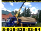 СпецТехника АвтоКраны АвтоВышки АвтоМанипуляторы в Аренду в Подольске-Юг Москвы