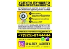 Продвижение сайтов