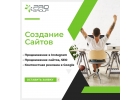 Создание сайта,Продвижение Instagram,Реклама Google,Продвижение SEO
