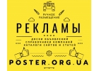 Размещение объявлений в Интернете