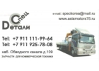 запчасти Дэу Новус Daewoo Novus Daewoo Prima Ultra Tata