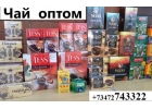 Чай оптом в Уфе
