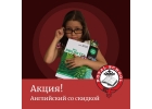 Курсы английского языка