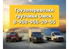 Грузоперевозки любой сложности, опытные грузчики