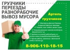 Империя грузчиков