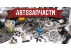 Торговля автозапчастями и оборудованием