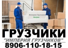 газельгрузчики