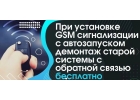Хороший мастер по установке и настройке автосигнализаций Москва