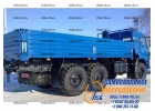 Кузов бортовой 43118 на 7258х2470х730 платформа КамАЗ 43118
