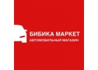 Товары для автовладельцев со скидками. Очень выгодные предложения.