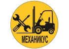Запасные части к вилочным погрузчикам