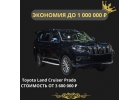 Покупка автомобиля из Японии