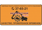 водитель самосвала