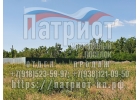 Собственник. Продаю участок ИЖС КП Патриот