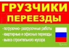 Грузчики гордость нашей компании