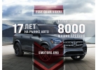 Expert Motors - Автомобили под Заказ