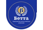 Бетта, международные грузоперевозки