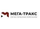 Мега-Тракс, международные грузоперевозки