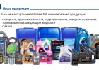 Дизельное масло 10w-40, CF-4, 20л