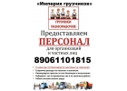 Грузчики Казань
